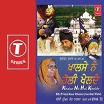 Khalse Ne Holi Khelde (Vol. 5) - Atul Sharma Song Download